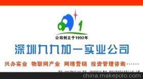 深圳市九九加一实业 以新奇特产品领跑互联网营销，实业兴邦助推品牌升级